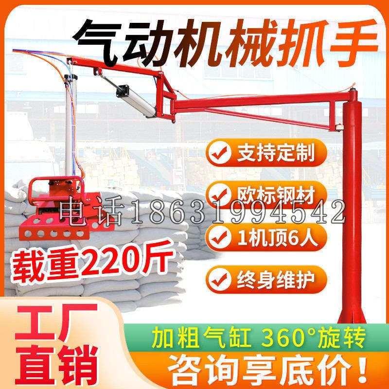 瓦房店市凯富 Jupiter木星电动液压机械臂制作 主从机器人机械抓手